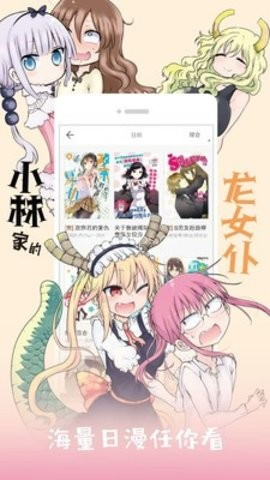 懂你漫画 - 正版漫画免费在线阅读 Hero图