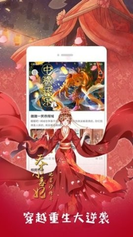 懂你漫画 - 正版漫画免费在线阅读 Hero图
