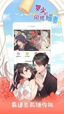 懂你漫画 - 正版漫画免费在线阅读 Hero图